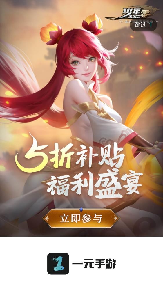 一元手游最新版  v2.3.2