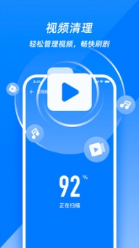 清理卫士内存加速 v2.0.5