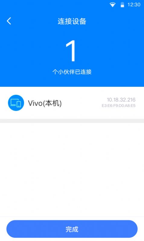 瞬连免费WiFi v6.0.8