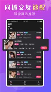 盼聊交友  v1.1.7