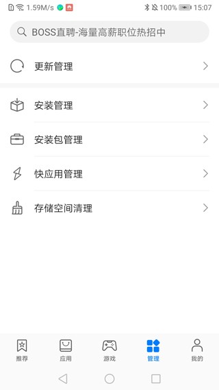 华为应用商店  v12.7.1.301