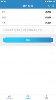 拾车道EPC v3.0.5