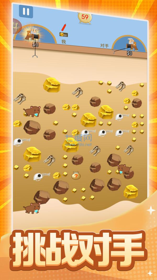黄金矿工双人版 v1.6.0