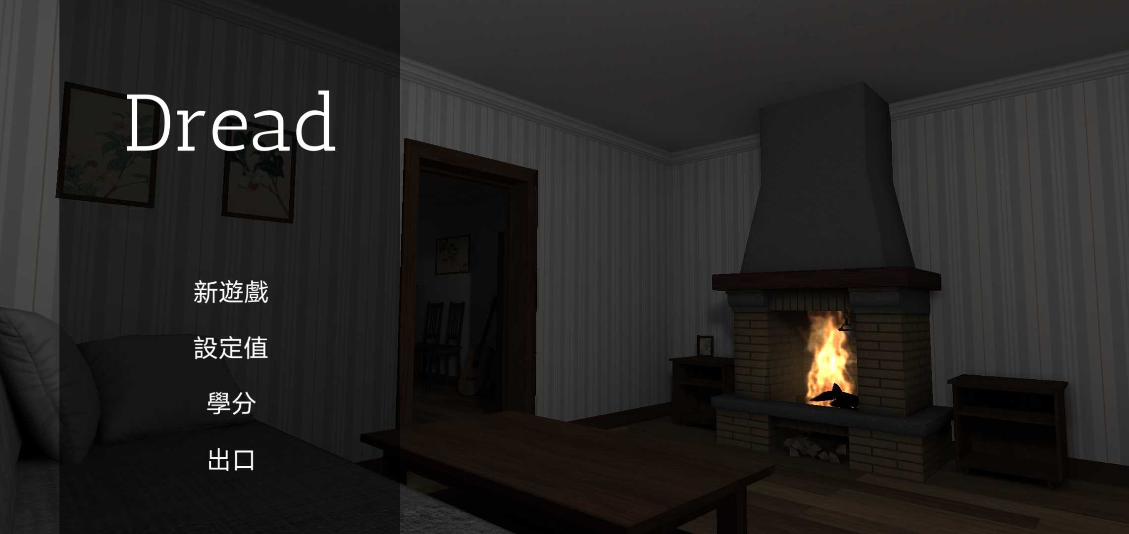 逃离恐怖的房子2 v0.9