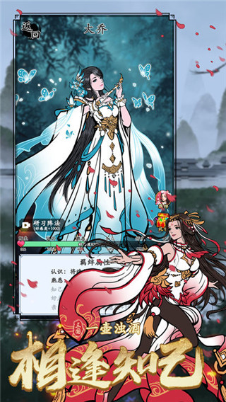 三国模拟器官方版 v1.4.1