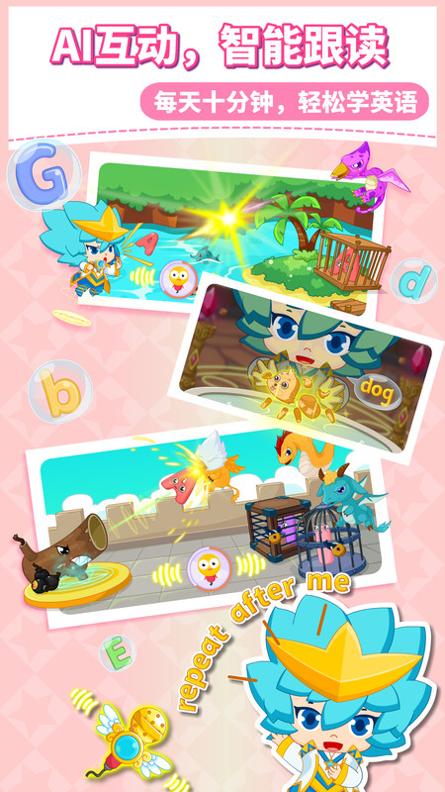 咪启英语启蒙 v5.0