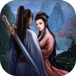 快意江湖行:金古群侠传最新版