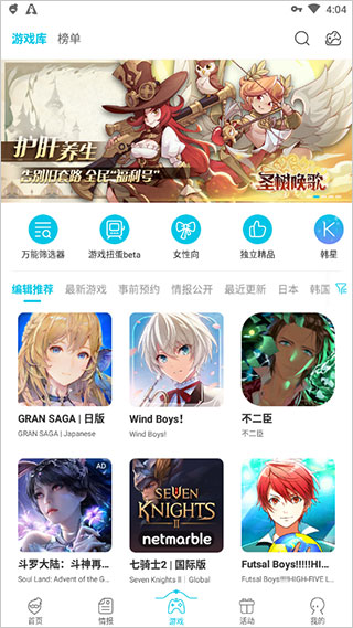 qooapp安卓最新版2022 v8.3.18