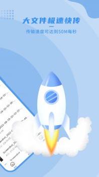 蚂蚁速传文件 v3.0.5