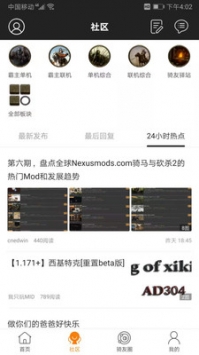 骑砍中文站 v3.0.5