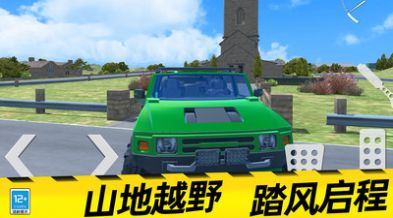 无敌飞车党官方安卓版  v3.5.1