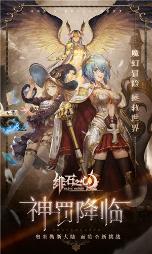 绯石之心b站版 v1.4.3
