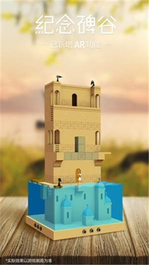 纪念碑谷2免费版(Monument 2) v1.12.6