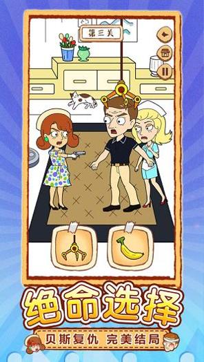 贝斯复仇记.png 贝斯复仇记.png