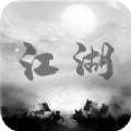炙热江湖免费金币免广告最新版