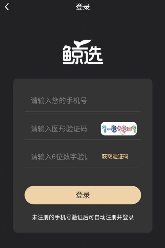 鲸选  v1.0.7