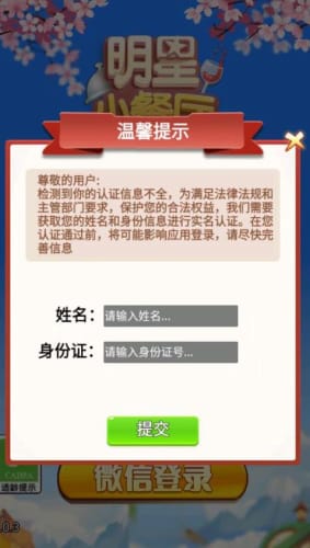 明星小餐厅 v1.0.1