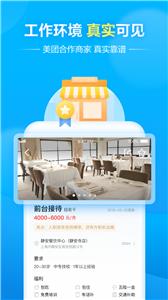 馒头直聘  v4.3.1