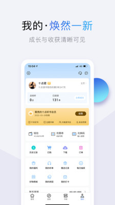 十点读书app下载安装免费版2021  v3.3.2