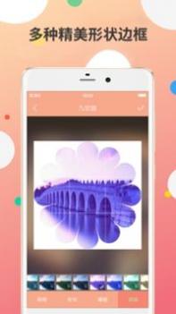 九宫图制作 v3.0.5