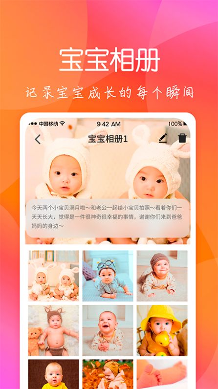 孕期育儿助手 v1.0.0