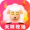 天祥牧场