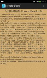 在线作文大全  v1.02