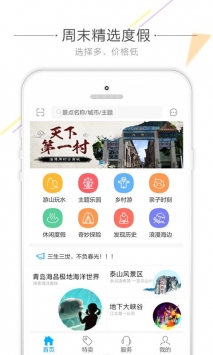 56人旅游 v3.1.5