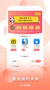 掌阅漫画  v1.02