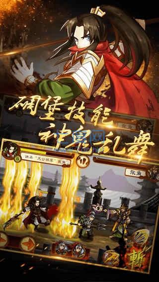 狂斩三国 v1.5.3
