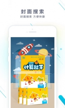 作业精灵免费版 v2.0.5