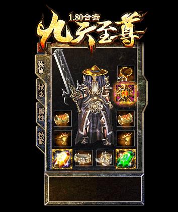 1.80合击九天至尊 2024-06-25 15:08