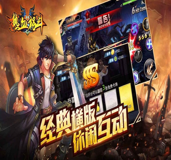 热血格斗  果盘版 v3.0.5