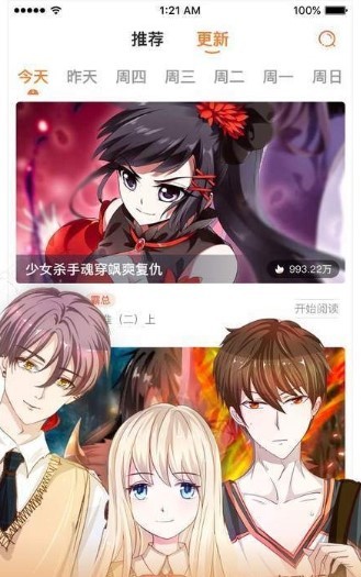 红绳漫画  v1.02