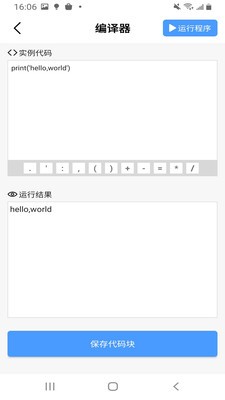 小猿Python教程  v1.0.7