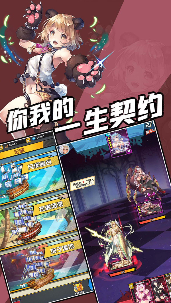 契约与魔法官网正版手游  v3.2.4