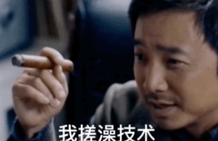 洗澡那么大的事也不提前给我说一声表情包 1.0