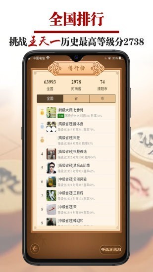 王者象棋  v1.2.2