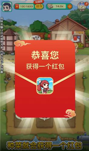 一起来收菜  v1.0.0