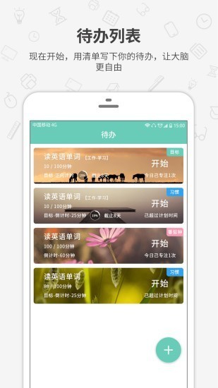 番茄森林截图3