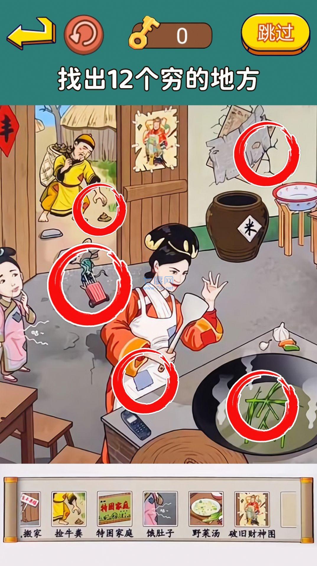 明显穿帮了游戏