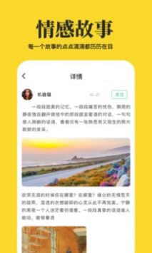 心情语录屋截图2