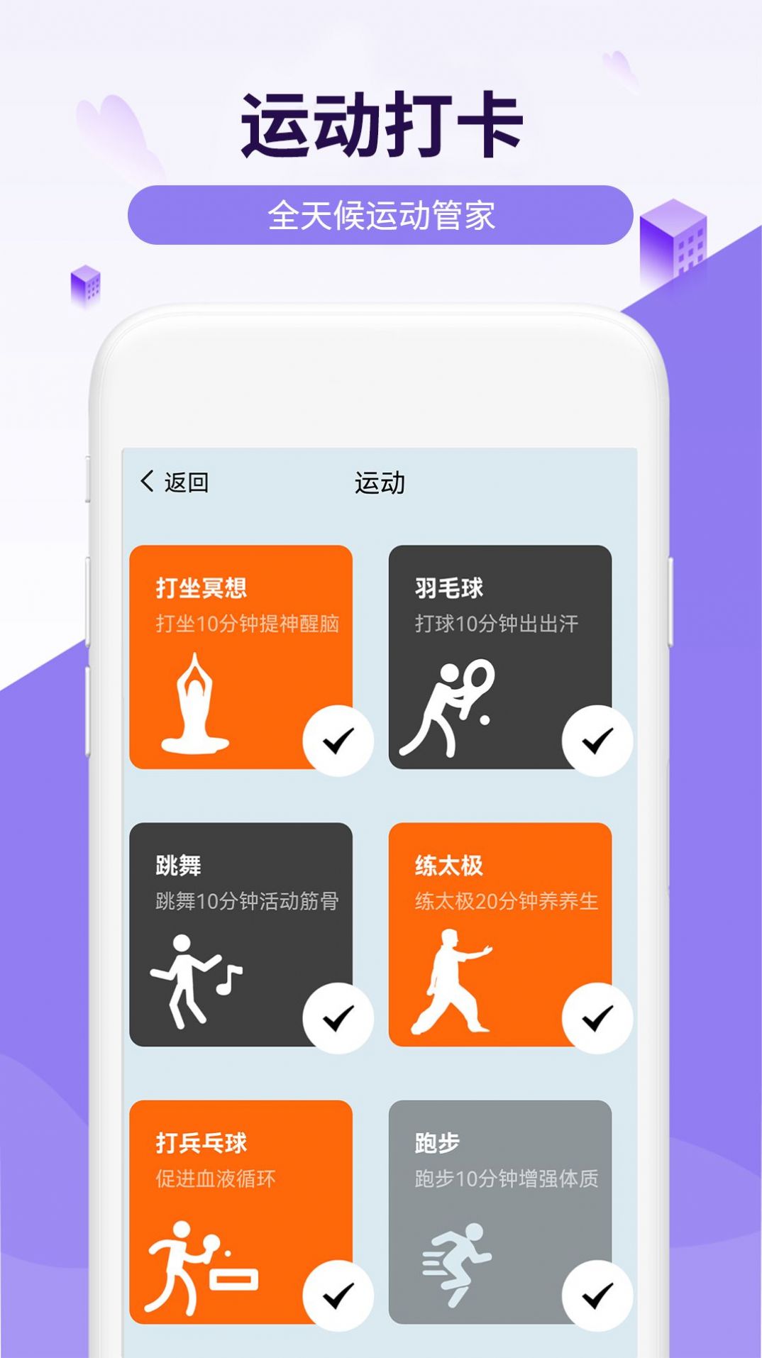 流动乐享走路截图2