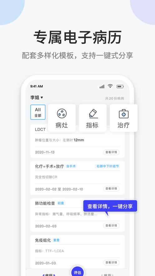 不二数医  V 1.1.1