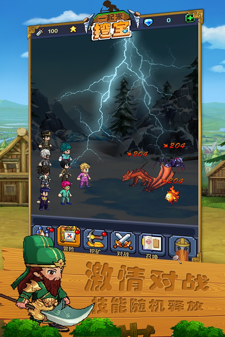 一起来挖宝红包版 v1.5.9