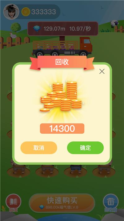 快手养猪场 2019-12-30 14:50