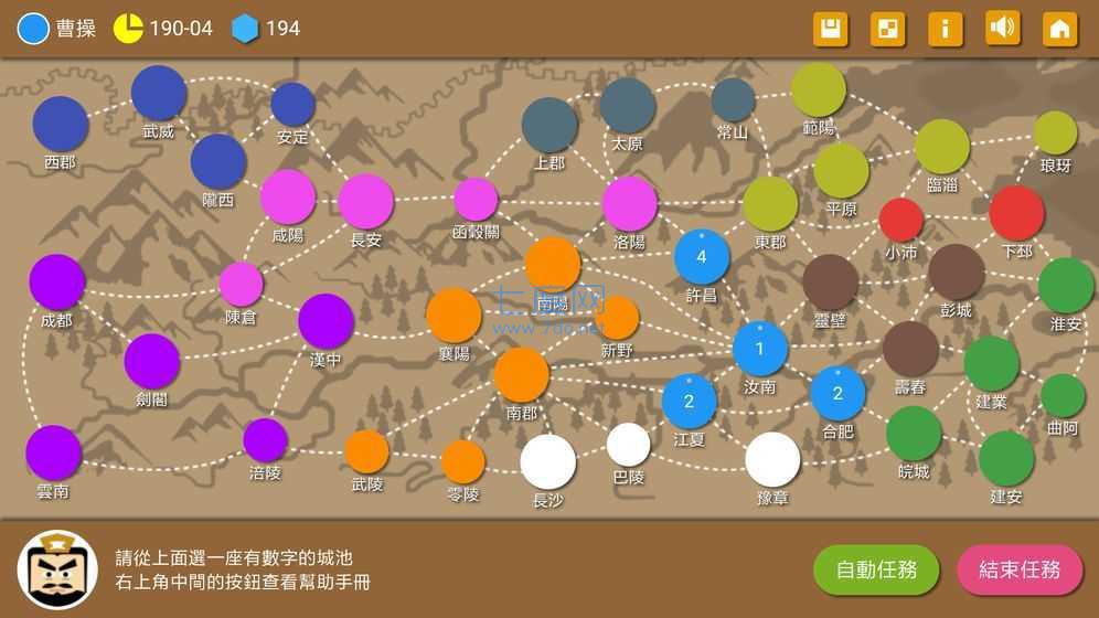 三国时代2乱世 v2.5.9