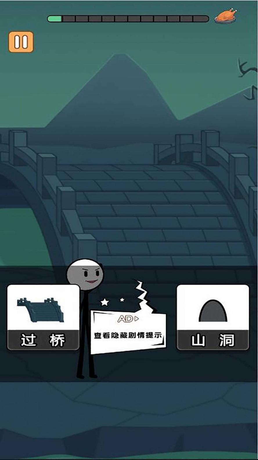 火柴人冒险日记3 v1.0.1