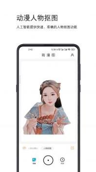 简漫图 v3.0.5