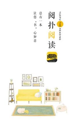 阅扑阅读 v1.9.5